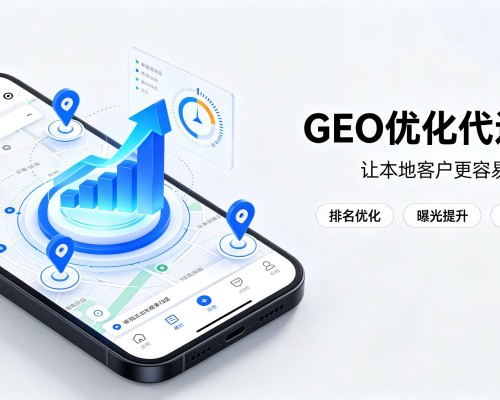 桓仁GEO优化
