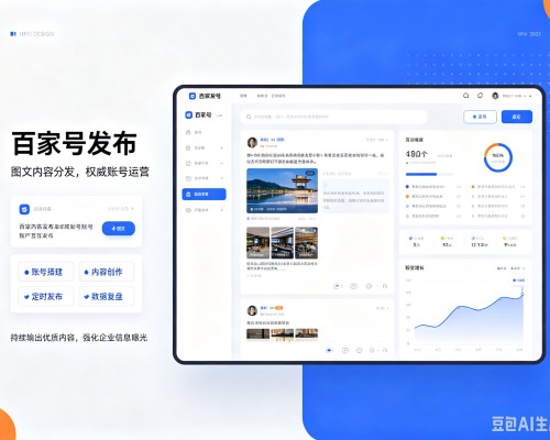桓仁百家号信息发布代运营
