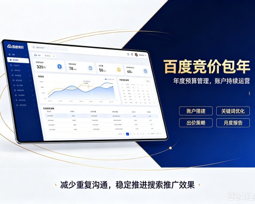 桓仁百度竞价包年