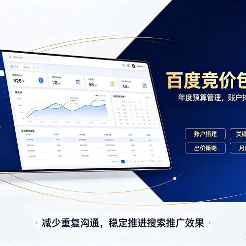 桓仁百度竞价包年